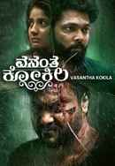 Vasantha Kokila Poster 7