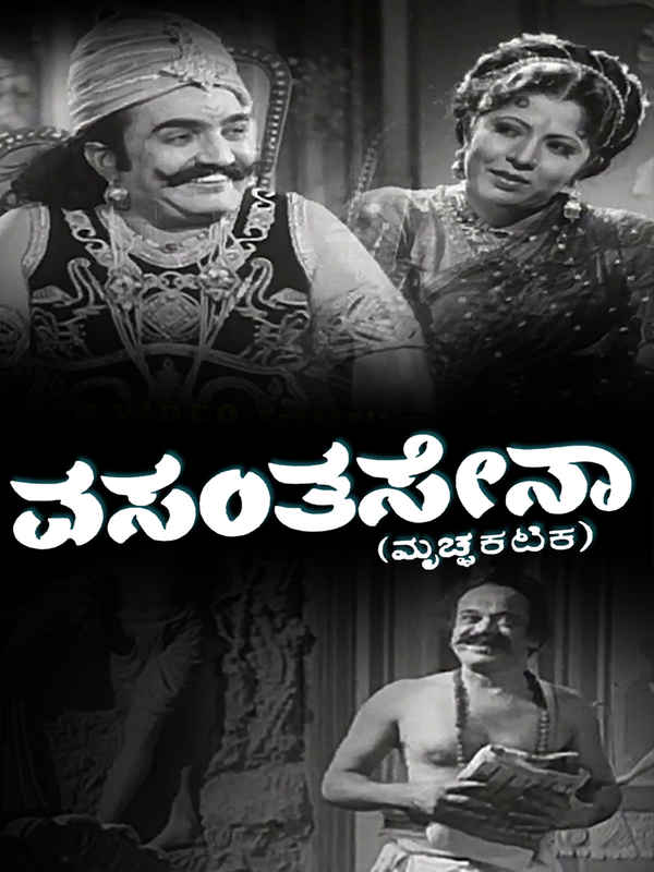 Vasantha Sena Poster 2