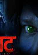 Vashat: The Cannibal Poster 2