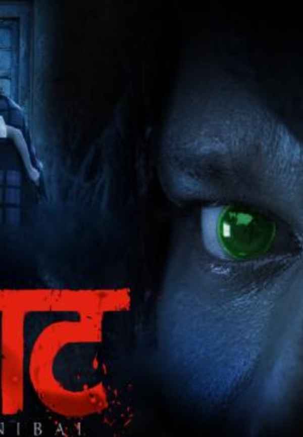 Vashat: The Cannibal Poster 2