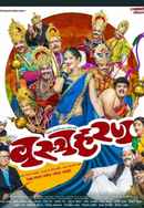 Vastraharan Poster 4