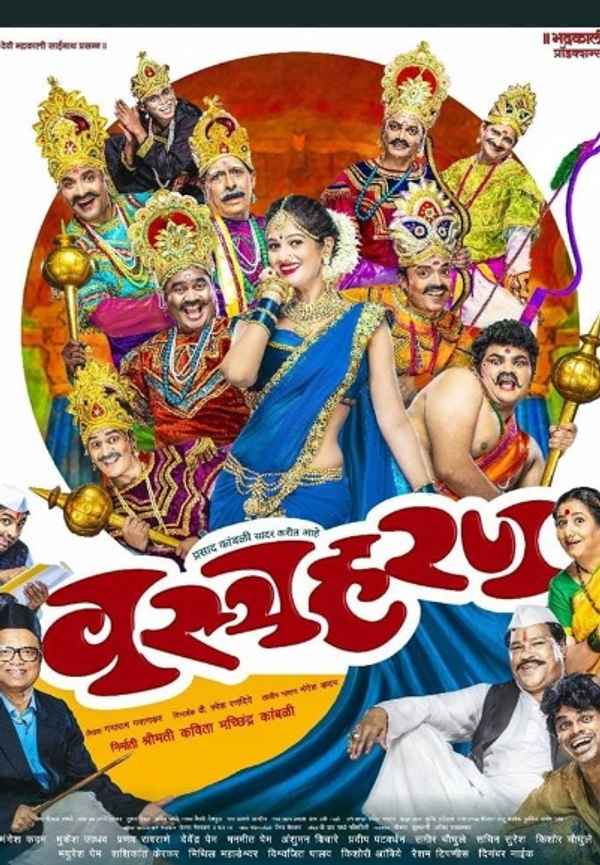 Vastraharan Poster 4