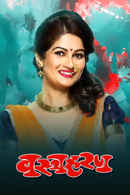 Vastraharan Poster 7