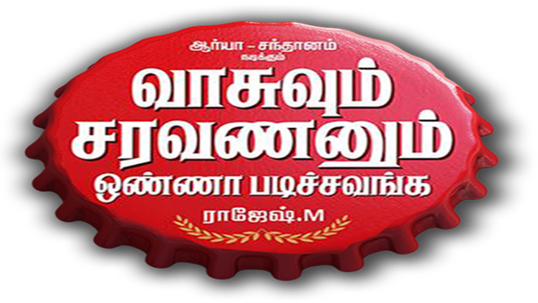 Vasuvum Saravananum Onna Padichavanga Poster 5