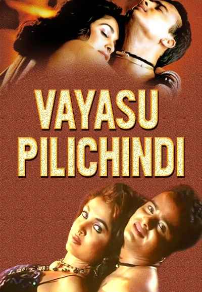 Vayasu Pilichindi