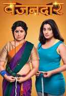 Vazandar Poster 3