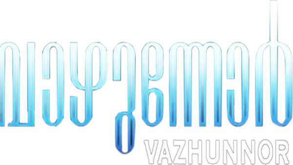 Vazhunnor Poster 7