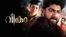 Veekam Poster 1