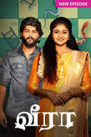 Veera (வீர) Poster 1