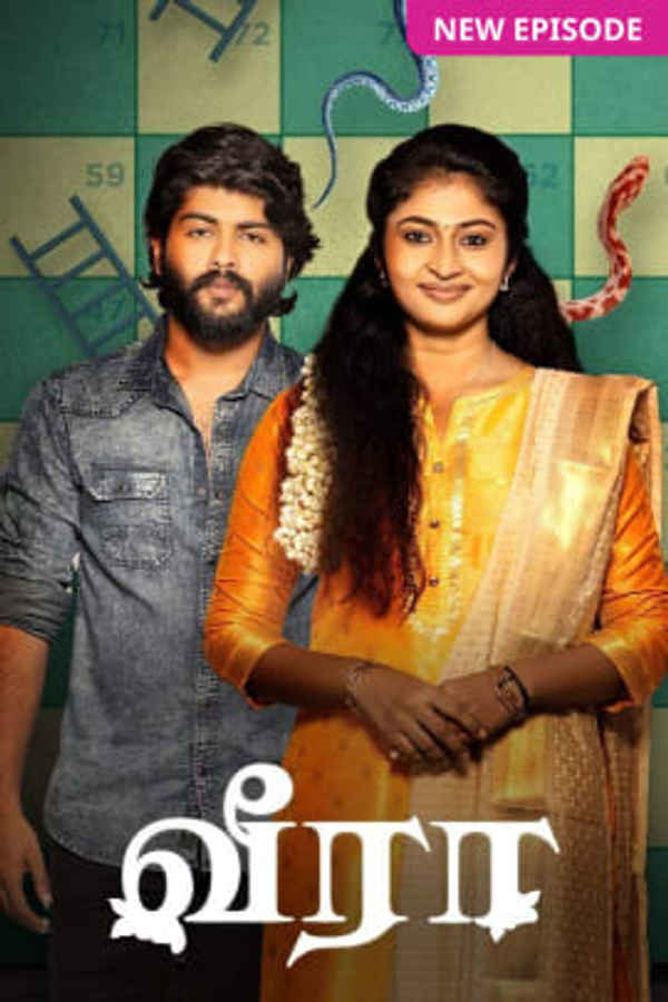 Veera (வீர) Poster 2