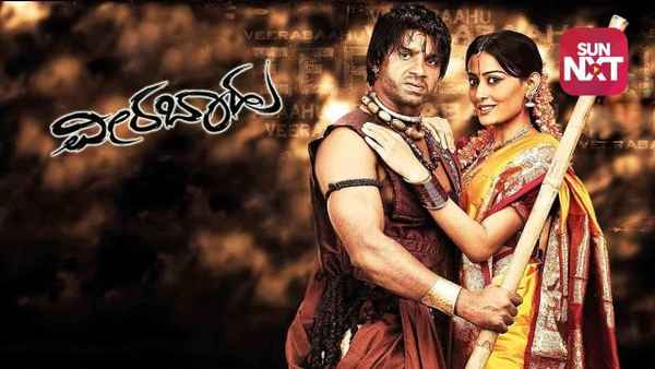 Veera Baahu Poster 1