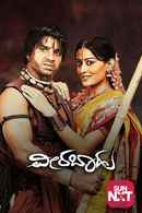 Veera Baahu Poster 7