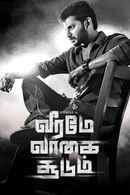 Veeramae Vaagai Soodum Poster 6