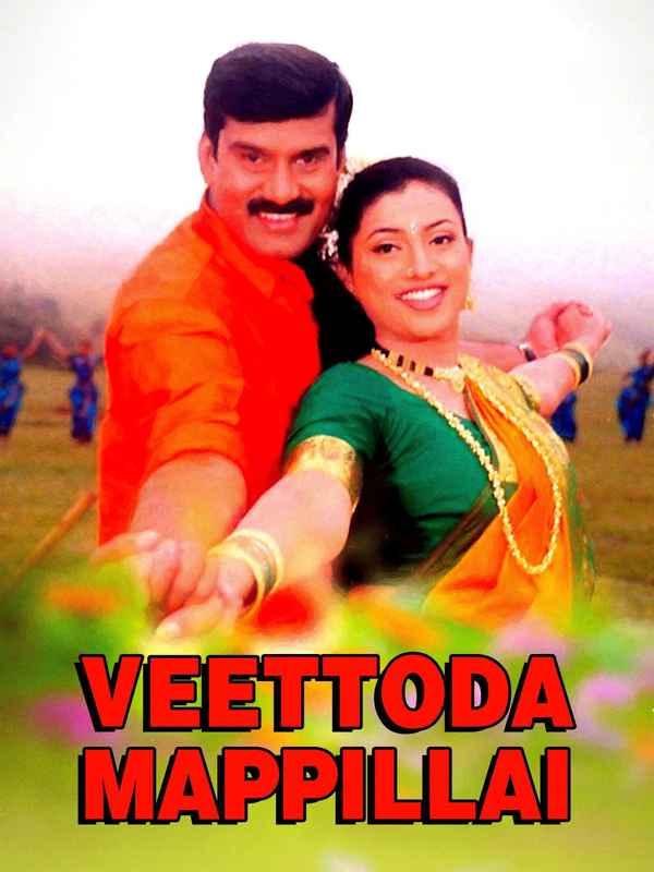 Veettoda Mappillai Poster 2