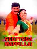 Veettoda Mappillai Poster 3