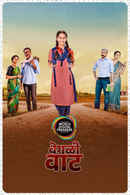 Vegali Vaat Poster 3
