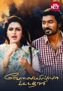 Velaiilla Pattadhari Poster 4