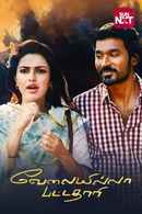 Velaiilla Pattadhari Poster 5