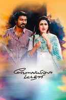 Velaiilla Pattadhari Poster 6