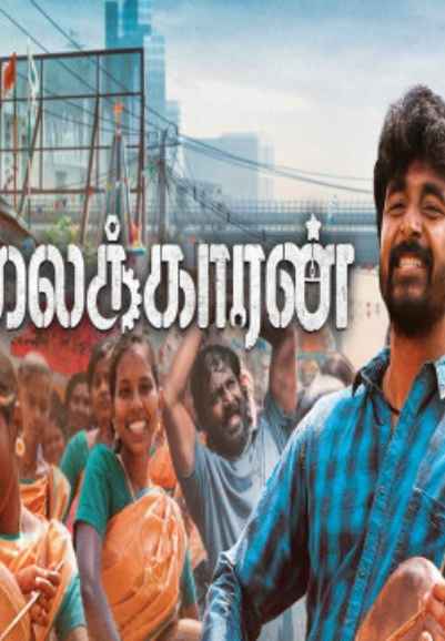 Velaikkaran