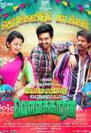 Velainu Vandhutta Vellaikaaran Poster 1