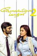 Velaiyilla Pattathari 2 Poster 4