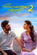 Velaiyilla Pattathari 2 Poster 5