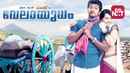 Velayudham Poster 3