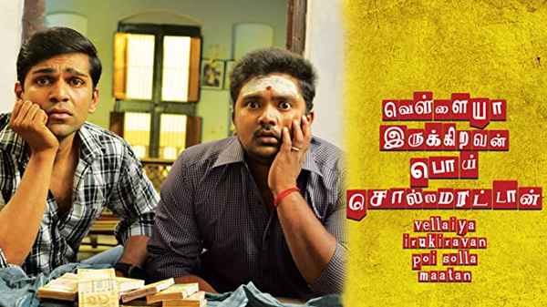 Vellaiya Irukiravan Poi Solla Maatan Poster 5
