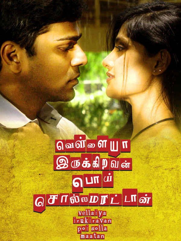 Vellaiya Irukiravan Poi Solla Maatan Poster 3