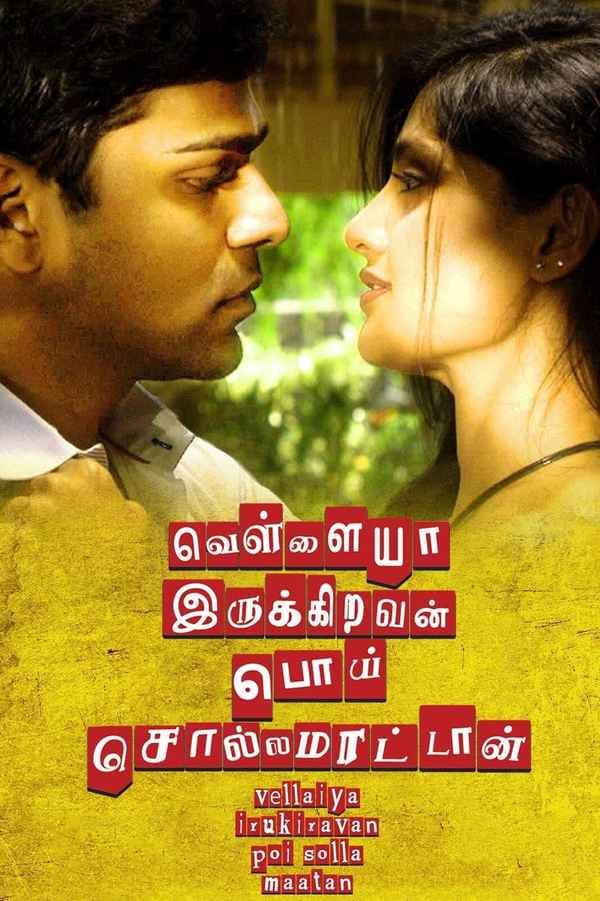 Vellaiya Irukiravan Poi Solla Maatan Poster 4