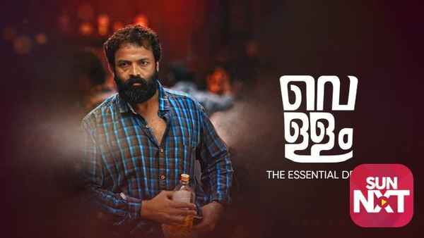 Vellam: The Essential Drink Poster 5