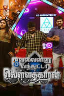 Vellanu Vanthuta Vellakaran Poster 1