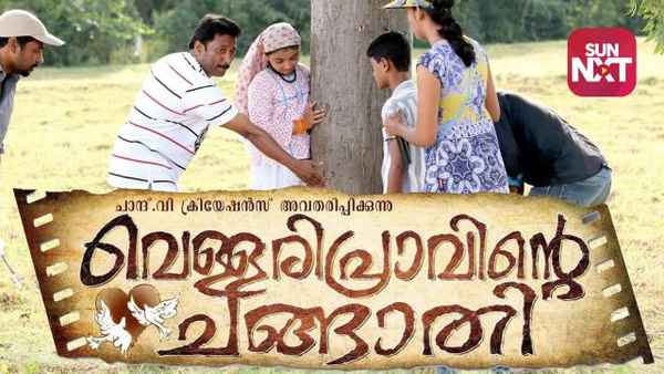 Vellaripravinte Changathi Poster 2