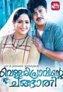 Vellaripravinte Changathi Poster 5