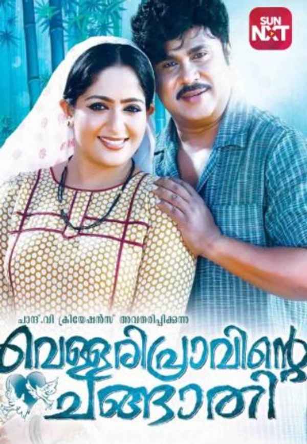 Vellaripravinte Changathi Poster 5