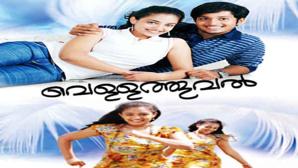 Vellathooval Poster 3