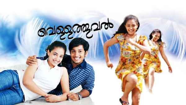 Vellathooval Poster 4