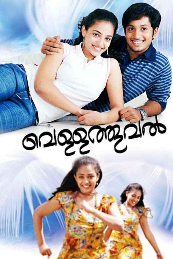 Vellathooval Poster 2