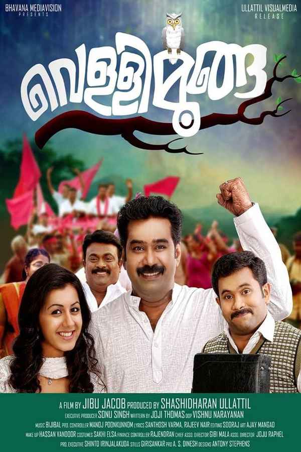 Vellimoonga Poster 1
