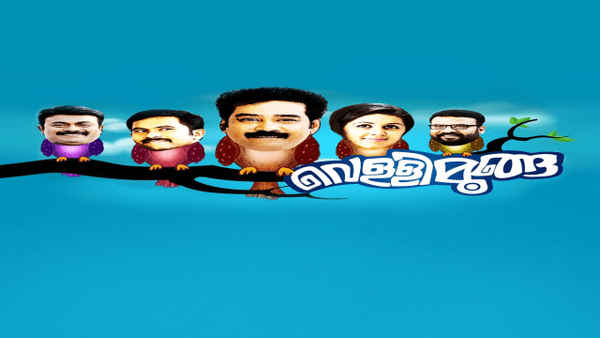 Vellimoonga Poster 4