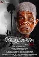 Velukkakka Oppu Ka Poster 2