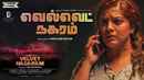 Velvet Nagaram Poster 7