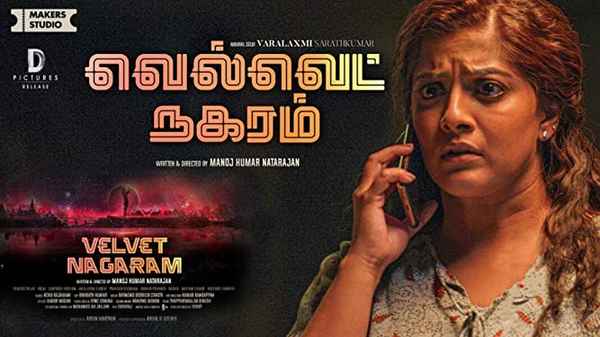 Velvet Nagaram Poster 7