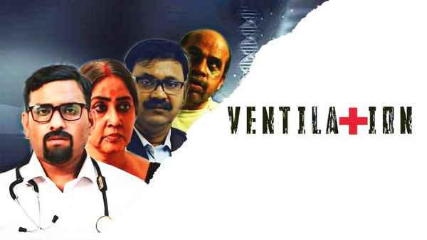 Ventilation Poster 2