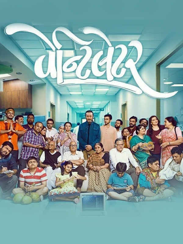 Ventilator Poster 4