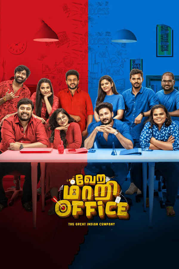 Vera Maari Office Poster 2