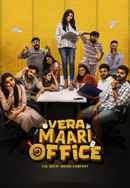 Vera Maari Office Poster 3