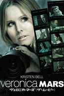 Veronica Mars Poster 7