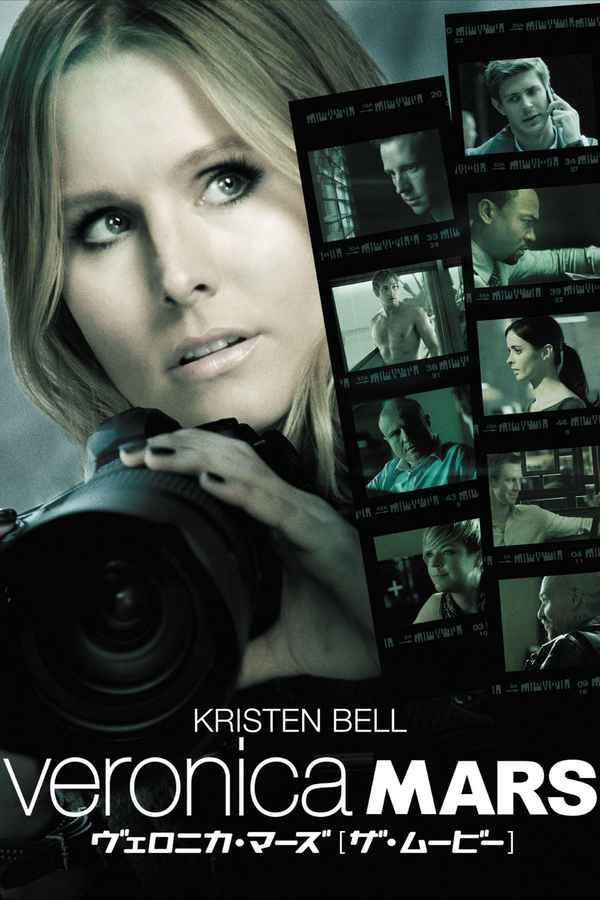 Veronica Mars Poster 7